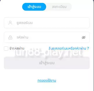 กรอกข้อมูลบัญชีและตรวจสอบความถูกต้อง 
